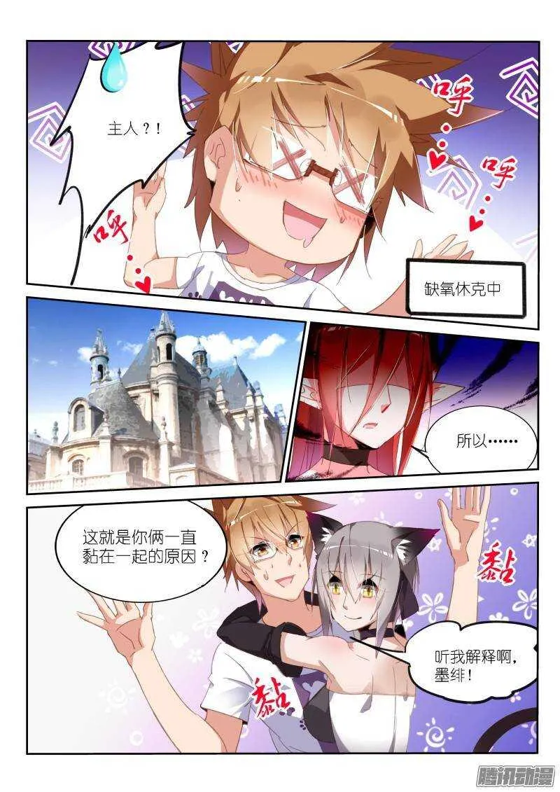 249-舔舔 第8页