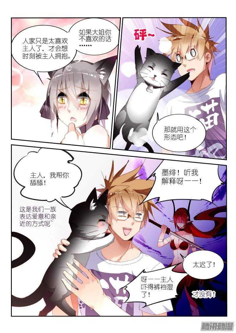 249-舔舔 第9页