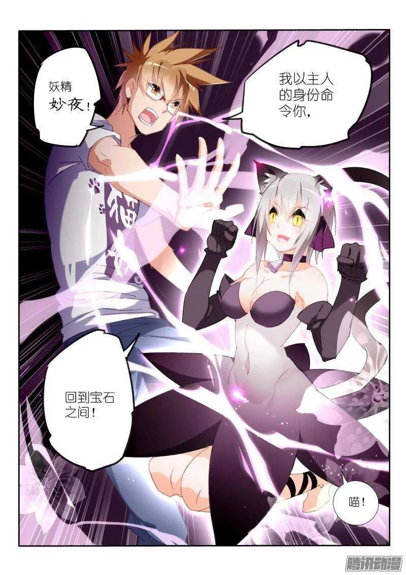 250-十级重伤 第2页