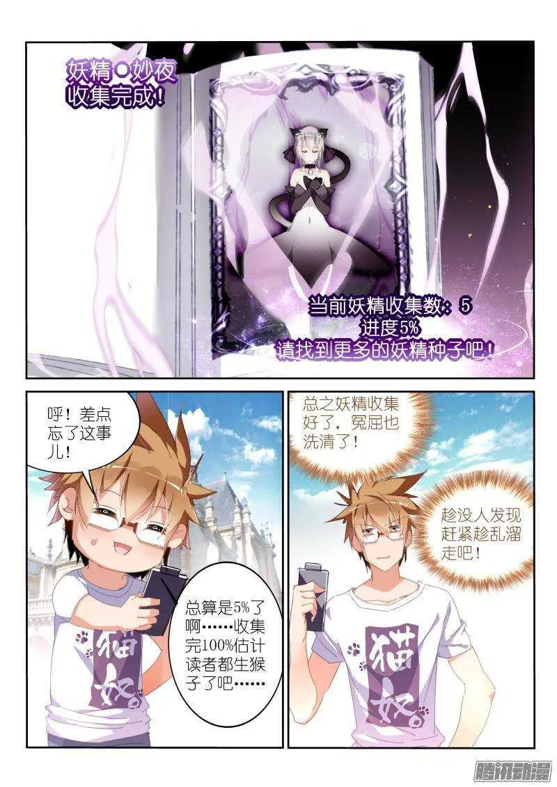 250-十级重伤 第3页