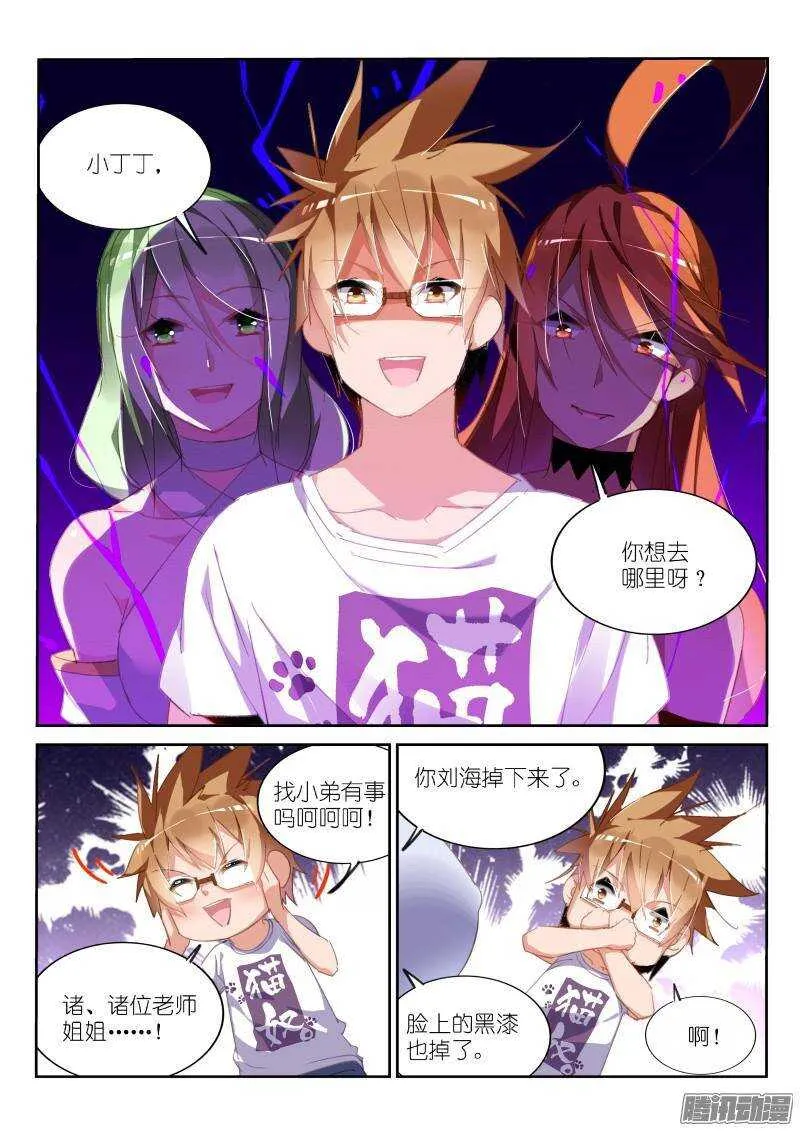250-十级重伤 第4页