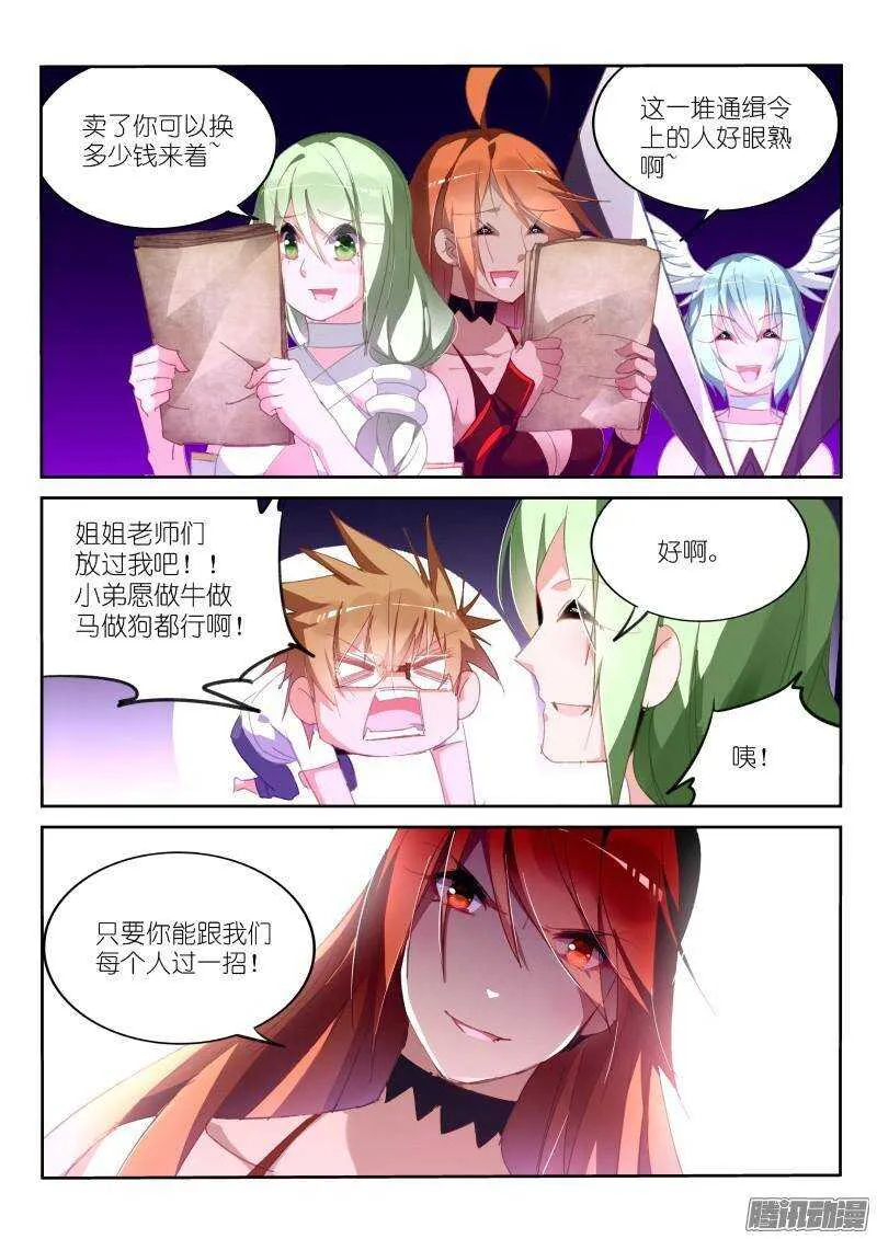 250-十级重伤 第5页