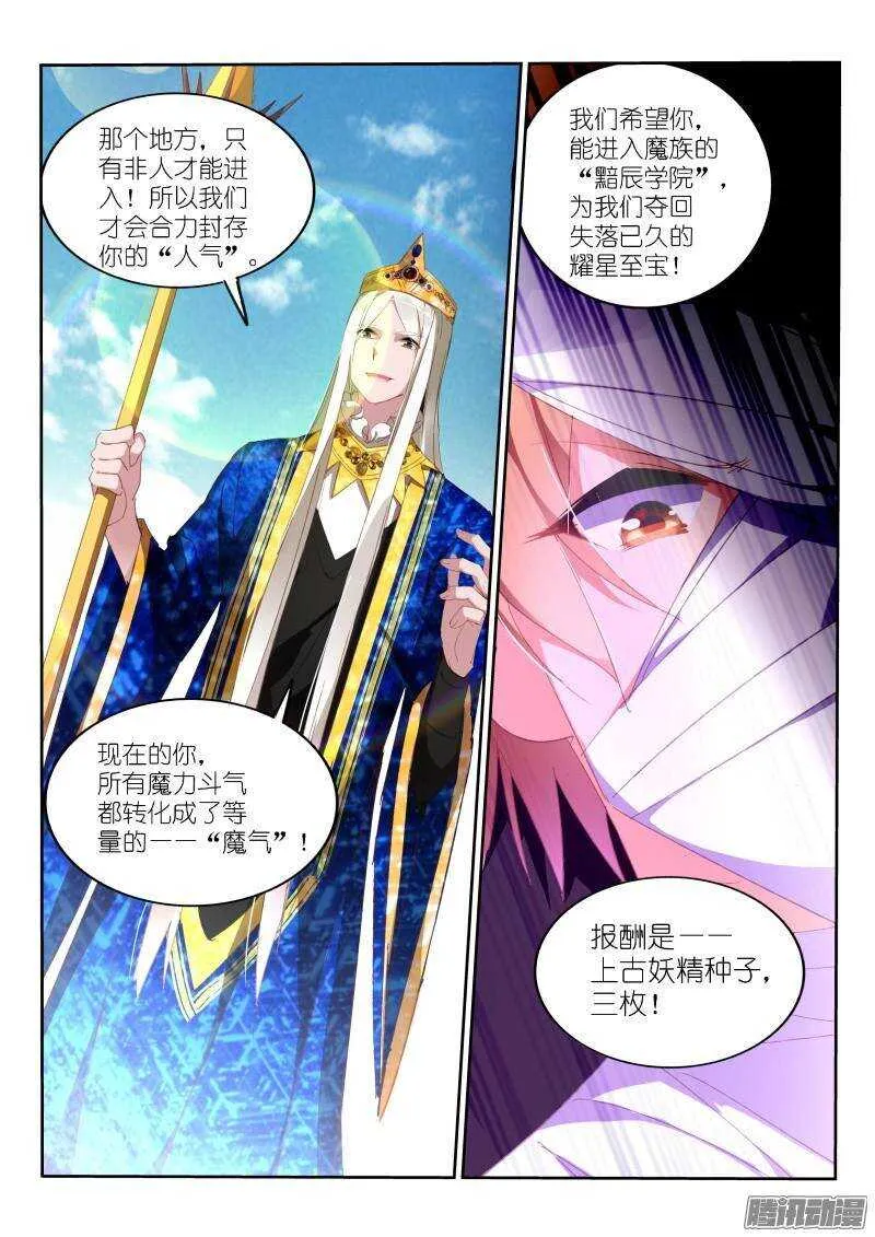 250-十级重伤 第10页