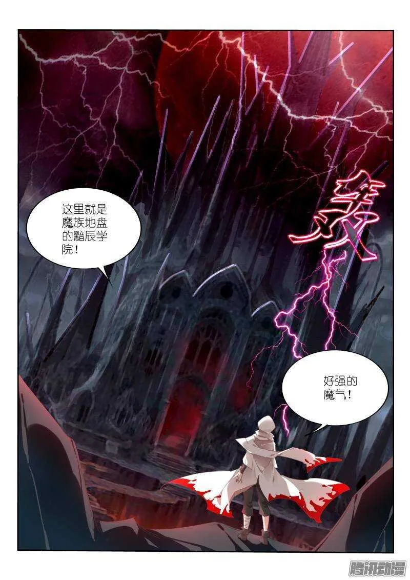 251-到魔域装逼 第2页