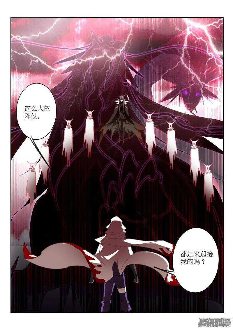 251-到魔域装逼 第8页