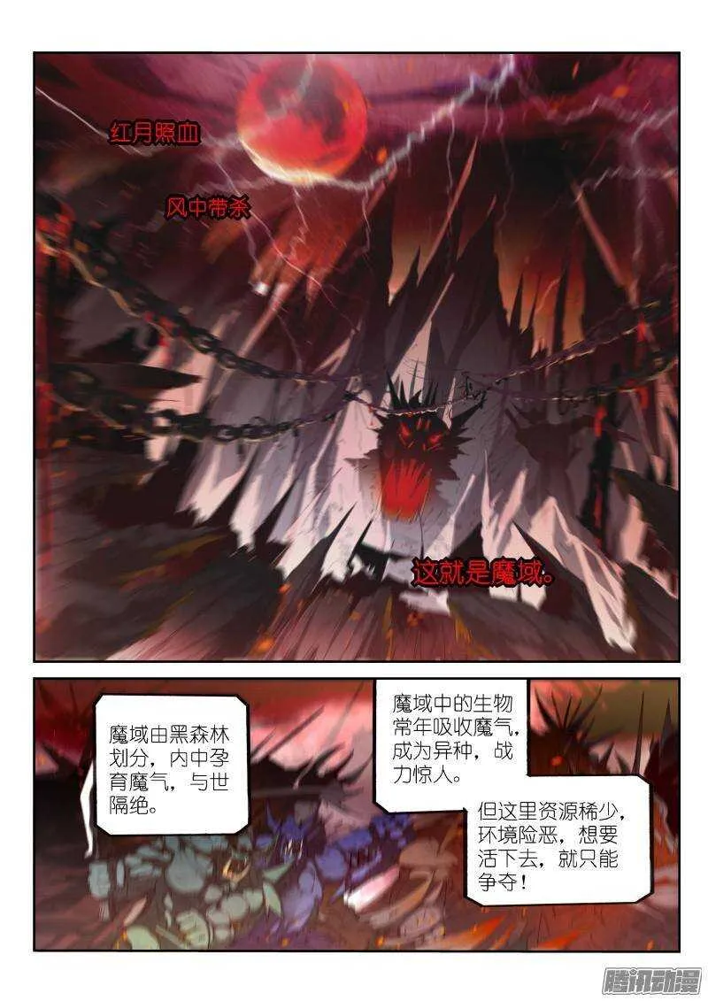 252-装的还不适应 第2页