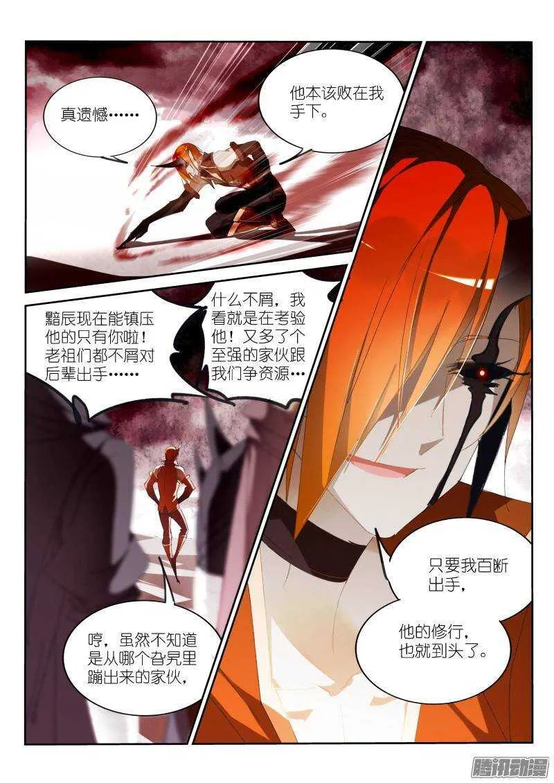 252-装的还不适应 第4页