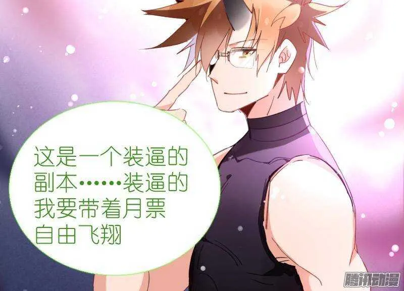 252-装的还不适应 第10页