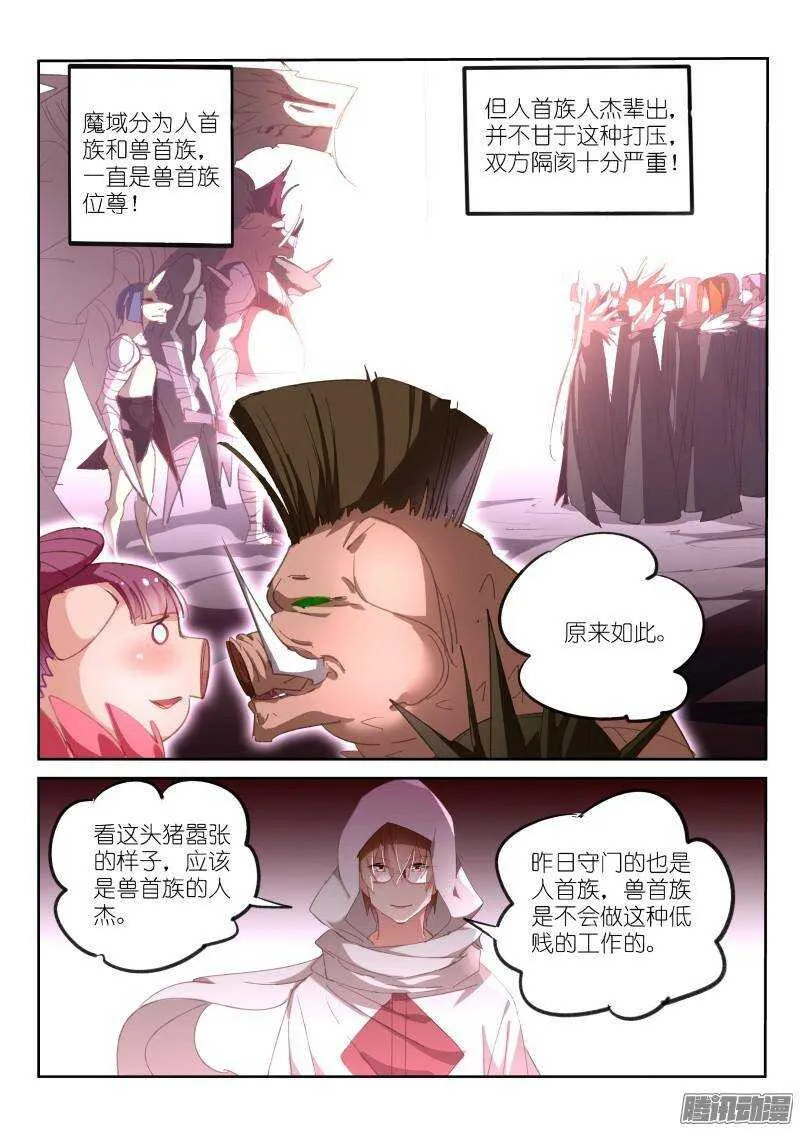 253-杀猪啦！ 第4页