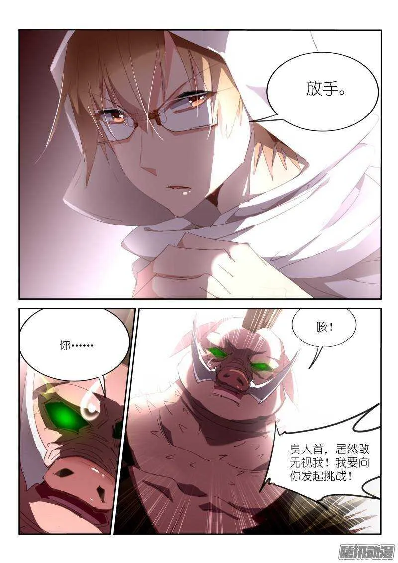 253-杀猪啦！ 第6页