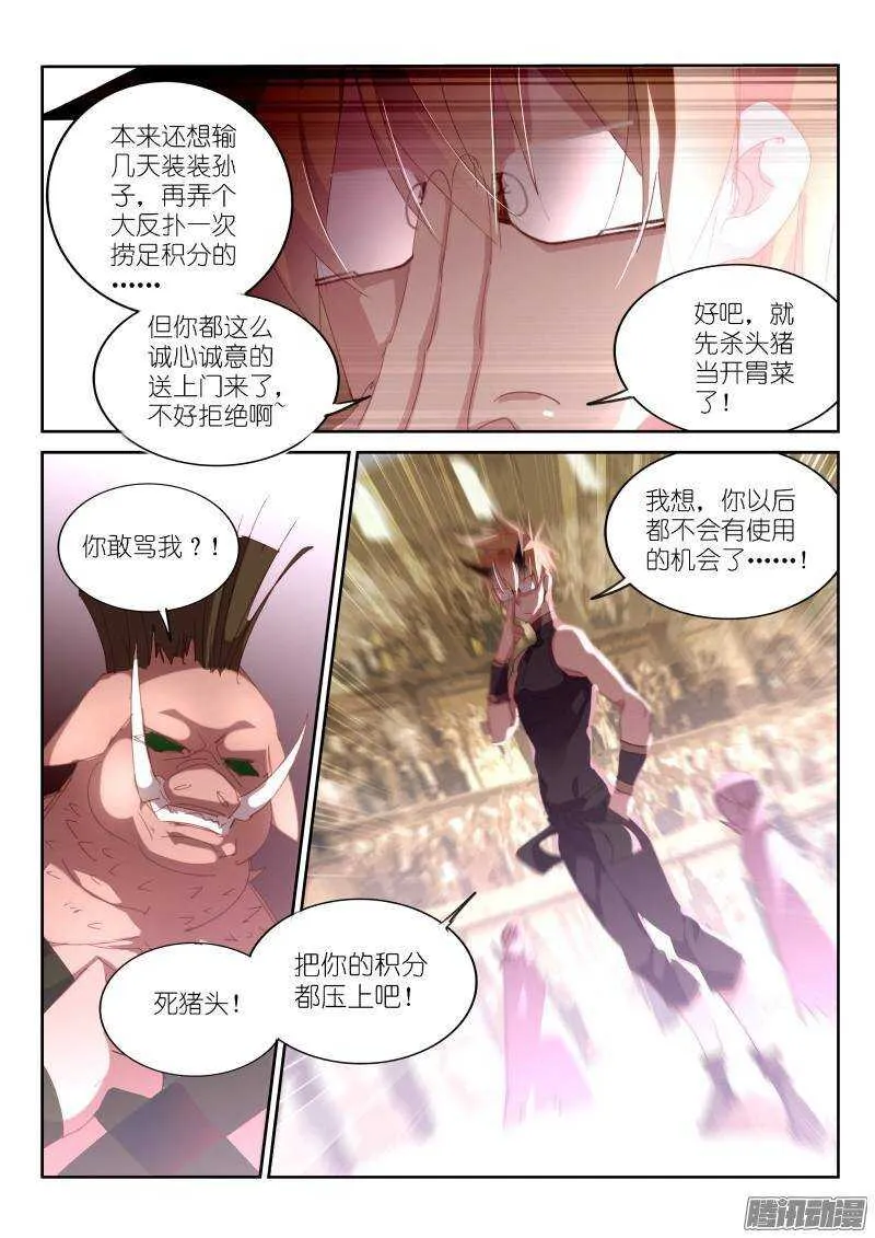 253-杀猪啦！ 第8页