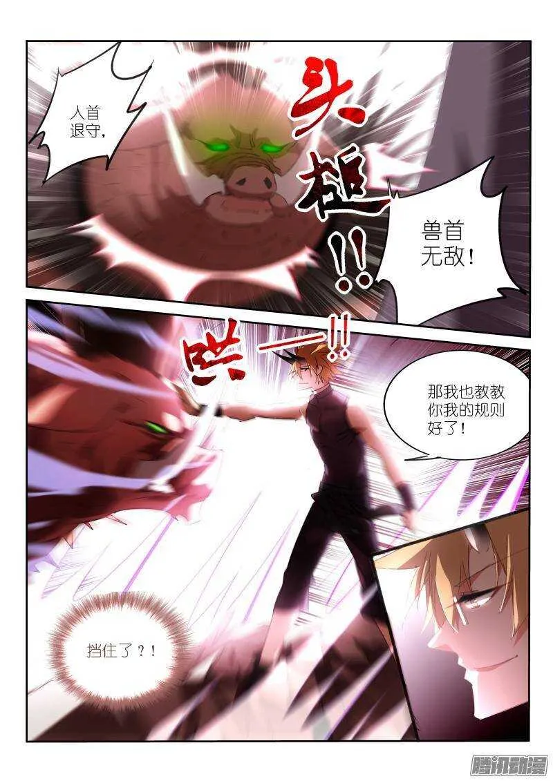 253-杀猪啦！ 第10页
