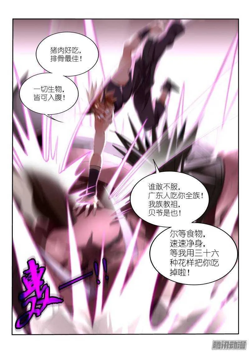 253-杀猪啦！ 第11页