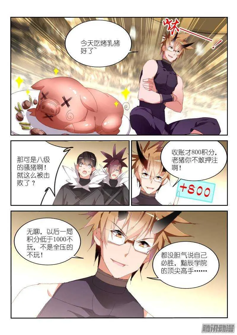 254-制裁克饮血！ 第2页