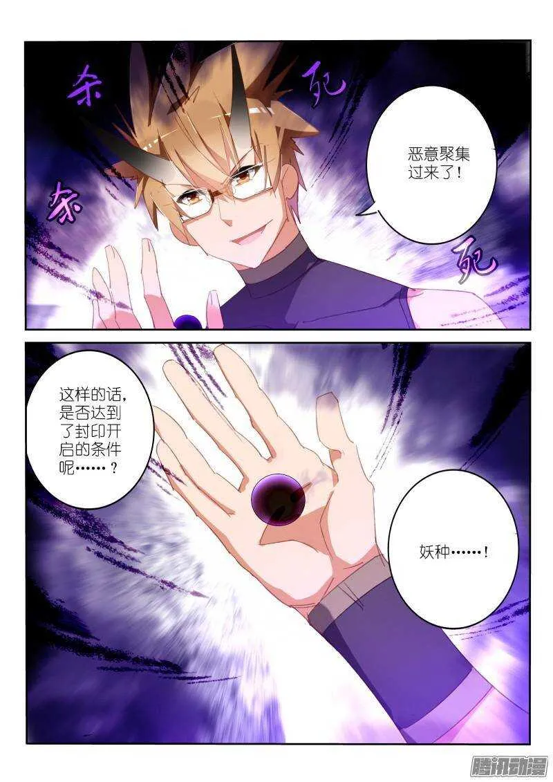 254-制裁克饮血！ 第11页
