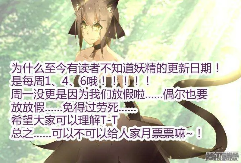 254-制裁克饮血！ 第12页