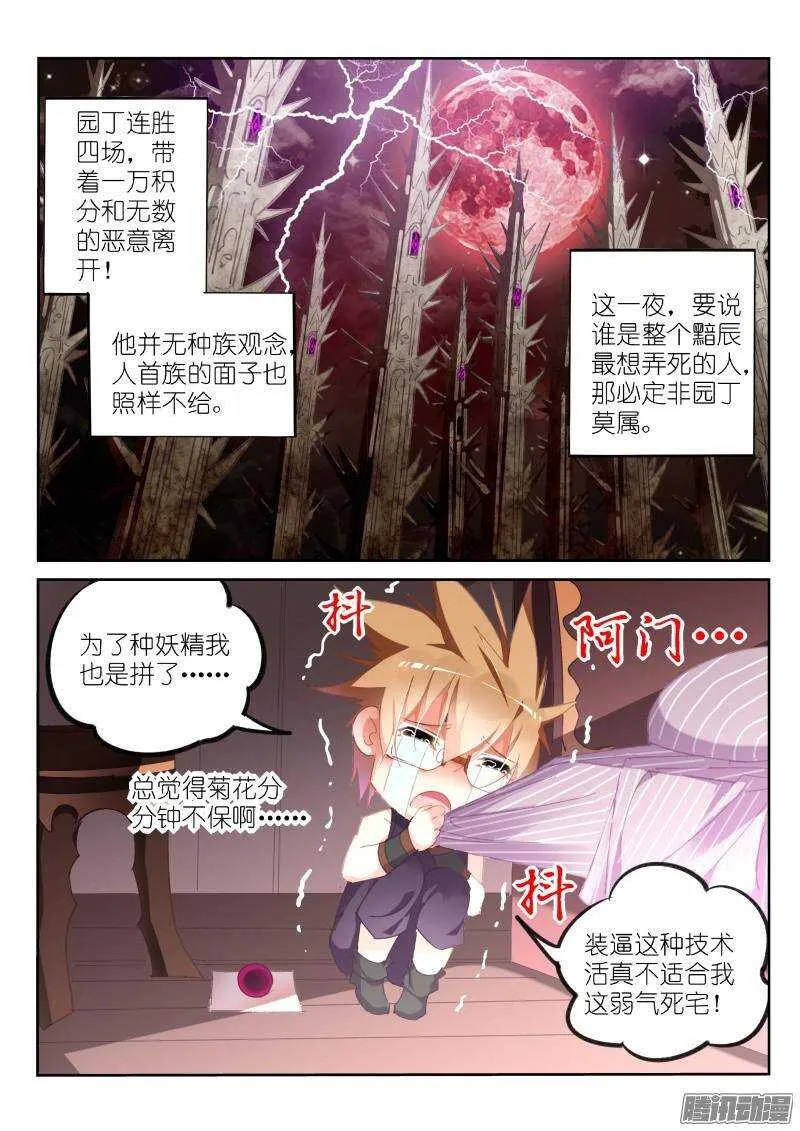 255-馋醒了 第2页