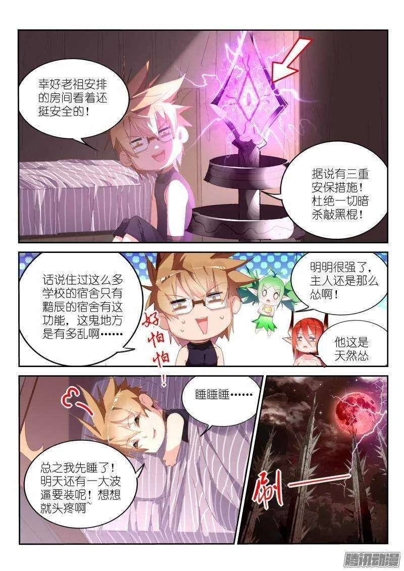 255-馋醒了 第3页