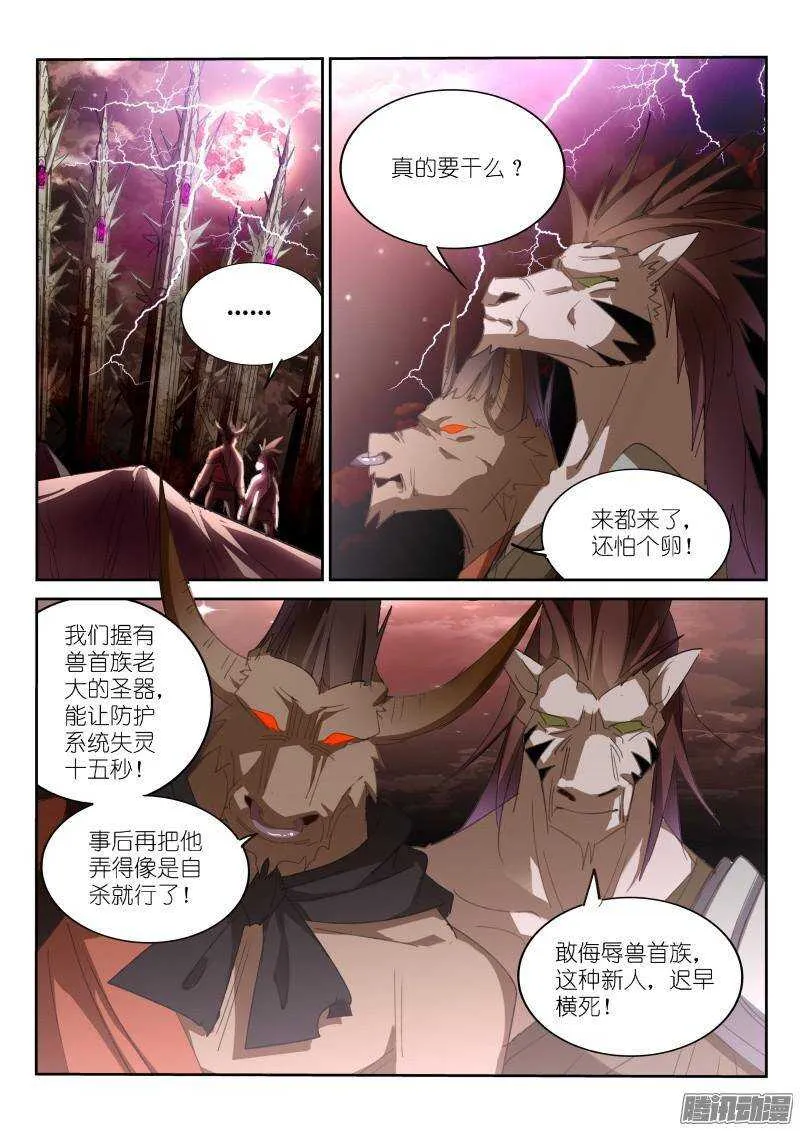 255-馋醒了 第4页