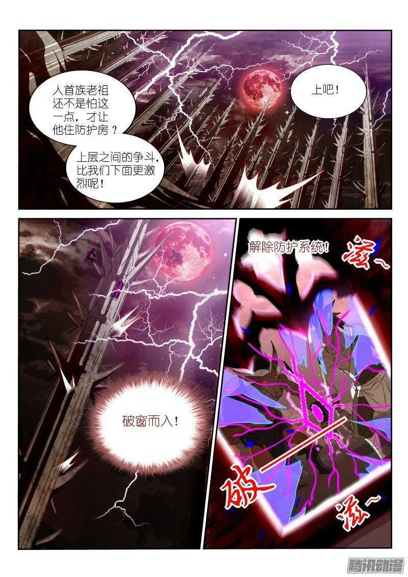 255-馋醒了 第5页