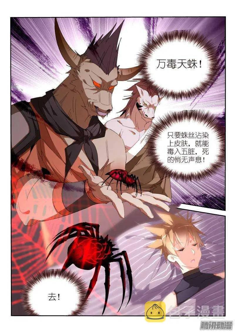 255-馋醒了 第6页