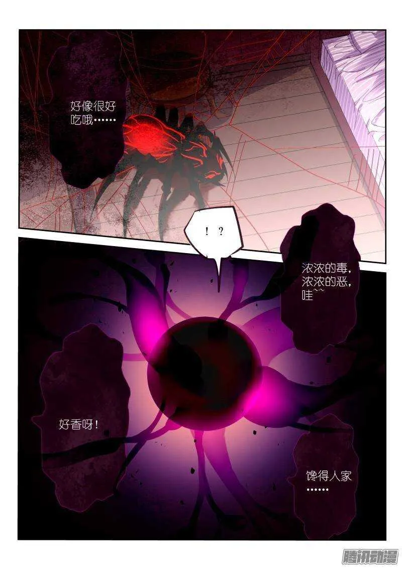 255-馋醒了 第8页