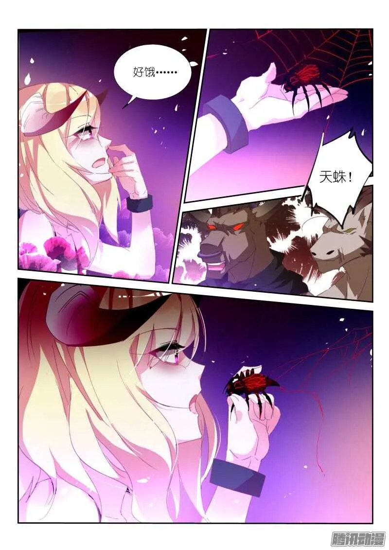256-老师？ 第3页