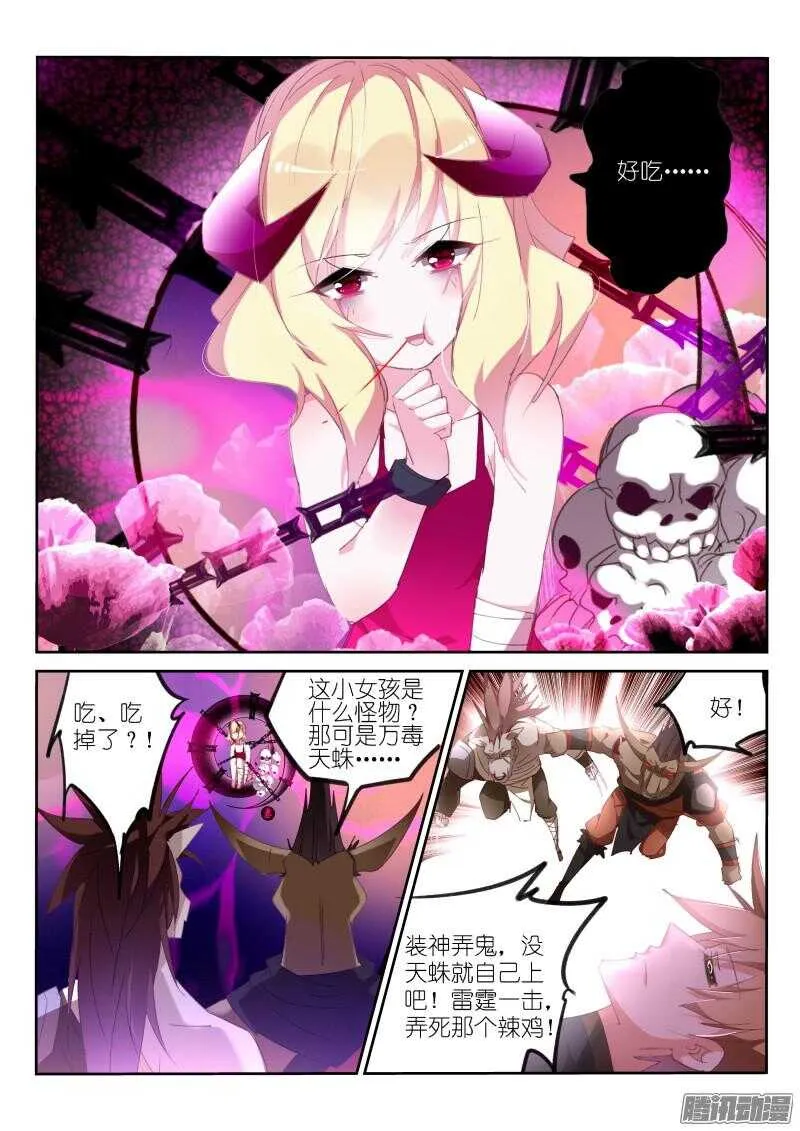 256-老师？ 第4页