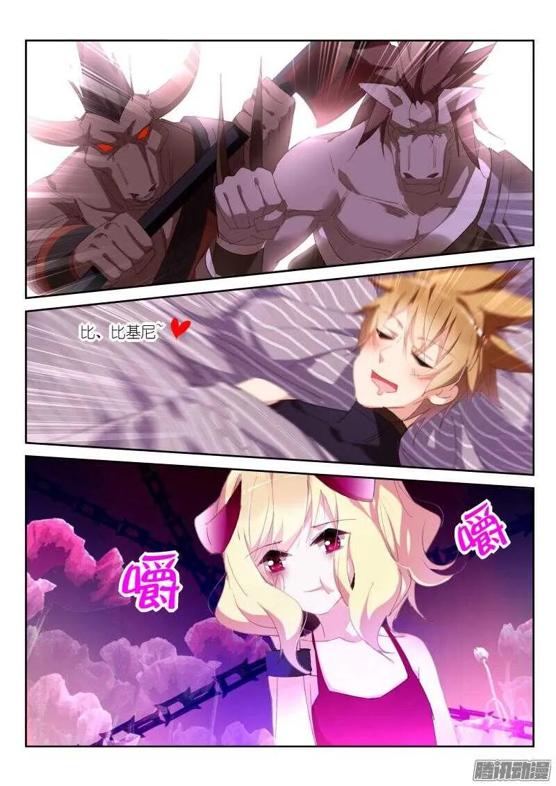256-老师？ 第5页