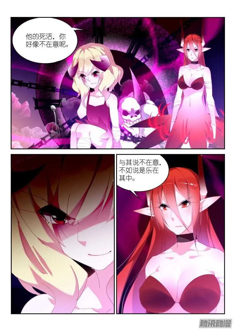 256-老师？ 第6页