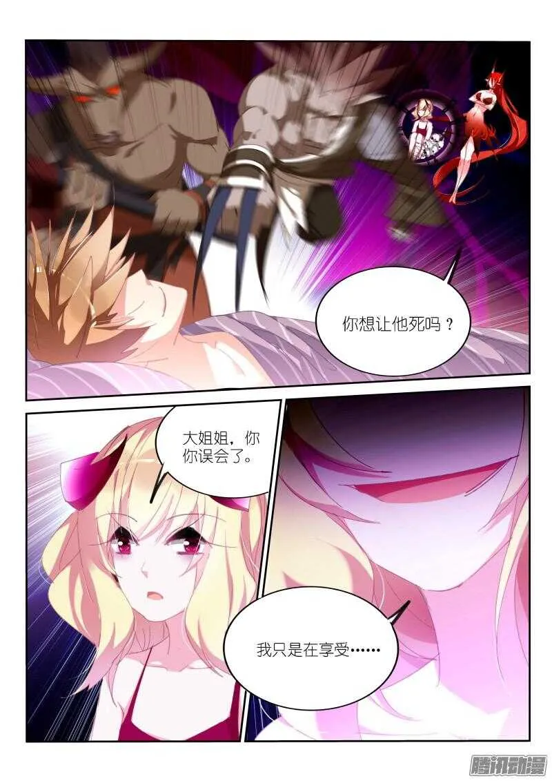 256-老师？ 第7页