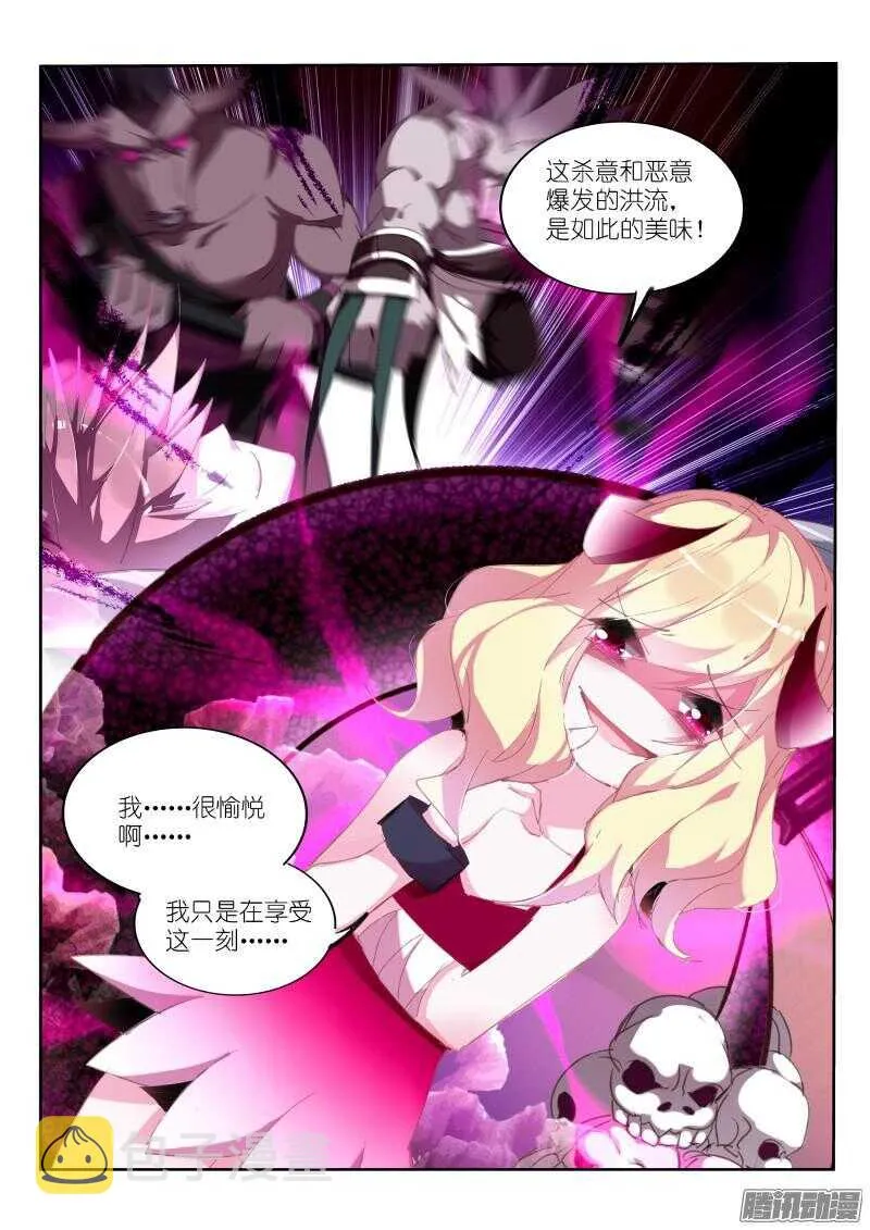 256-老师？ 第8页
