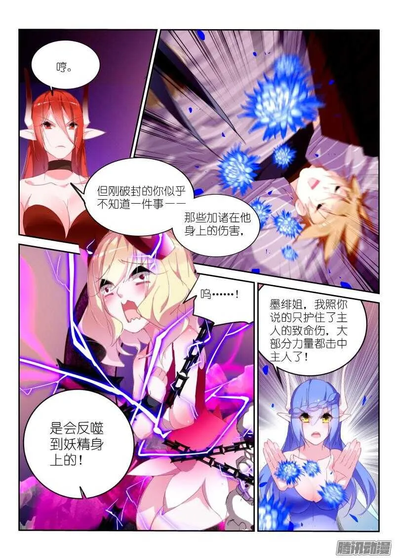 256-老师？ 第9页