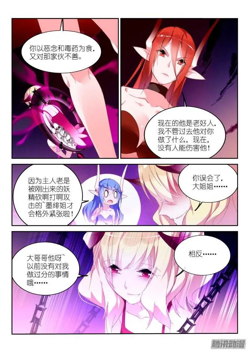 256-老师？ 第10页