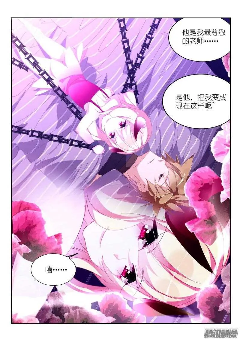 256-老师？ 第11页