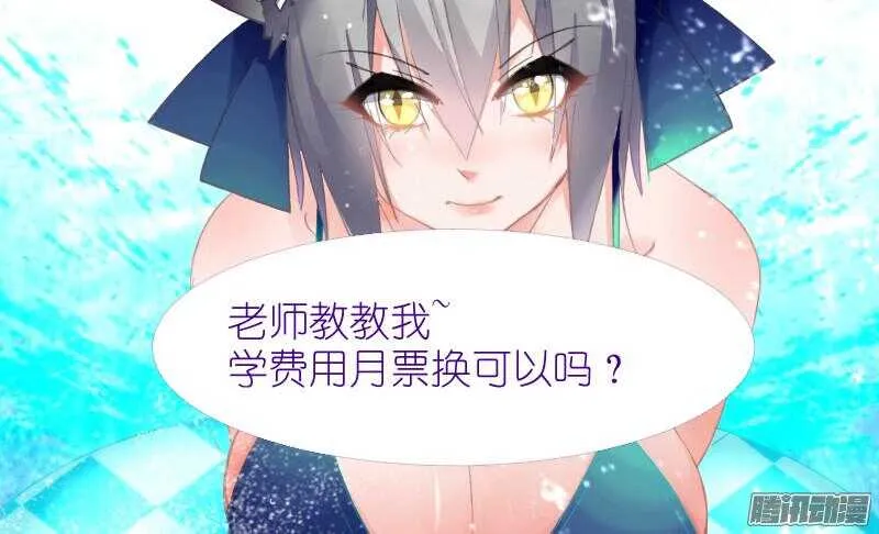 256-老师？ 第12页