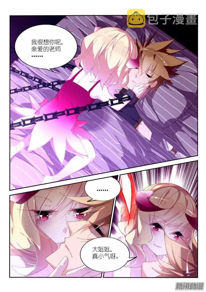 257-萝莉凶猛 第2页