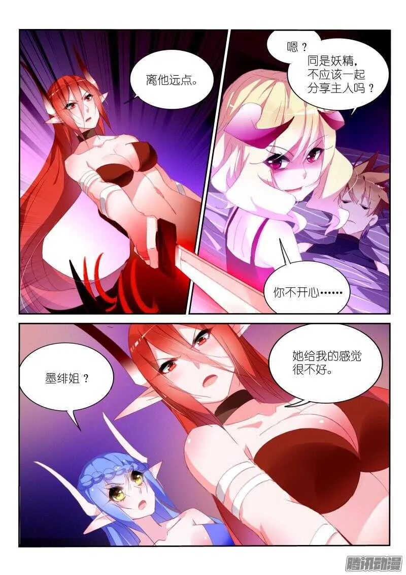 257-萝莉凶猛 第3页