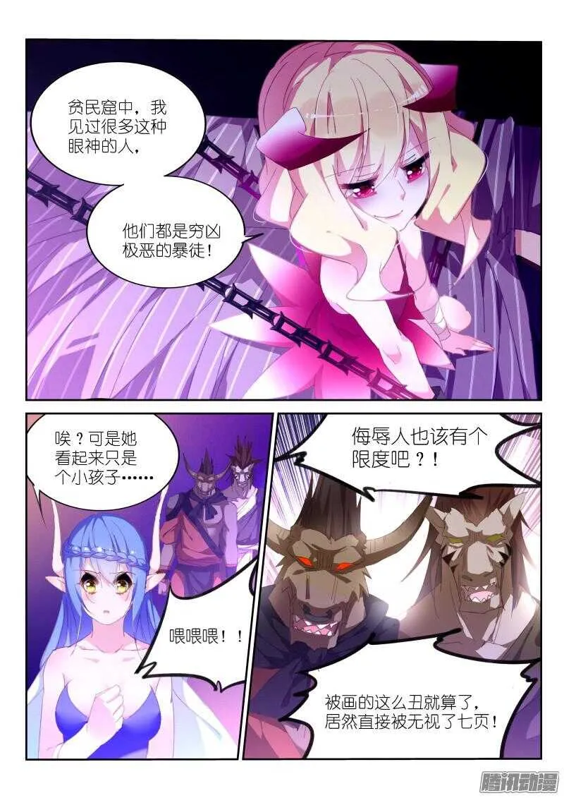 257-萝莉凶猛 第4页
