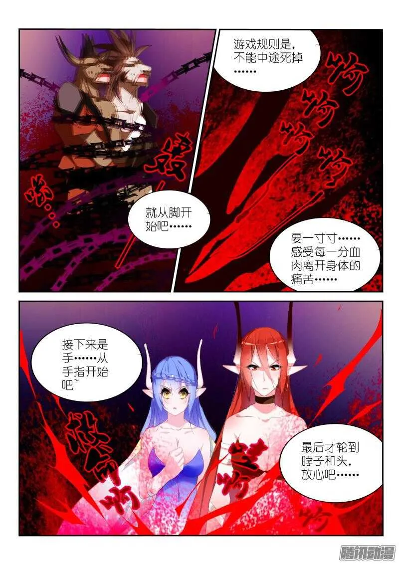 257-萝莉凶猛 第8页