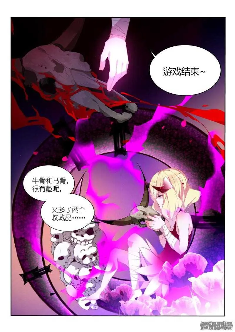 257-萝莉凶猛 第9页