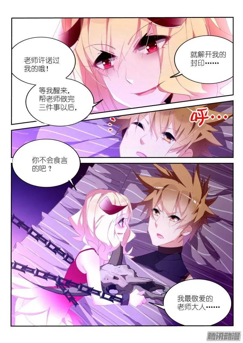 257-萝莉凶猛 第11页