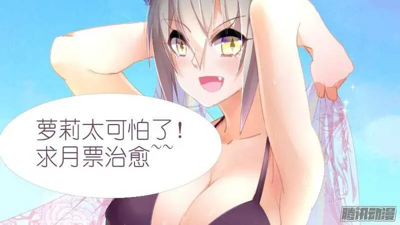 257-萝莉凶猛 第12页