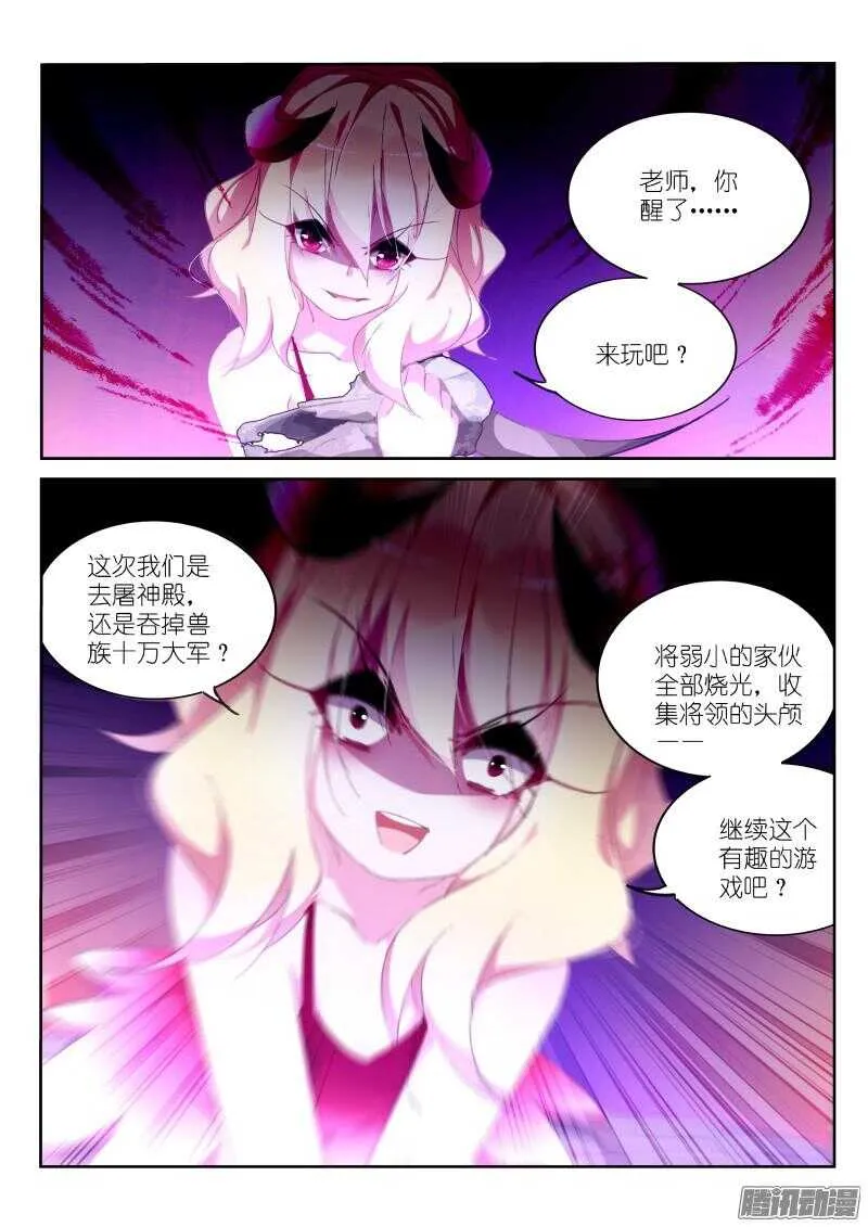 258-喝奶吧熊孩子！ 第2页