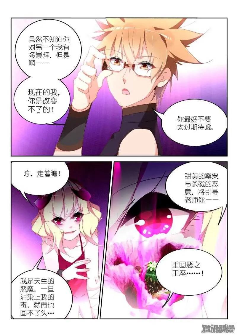 258-喝奶吧熊孩子！ 第7页
