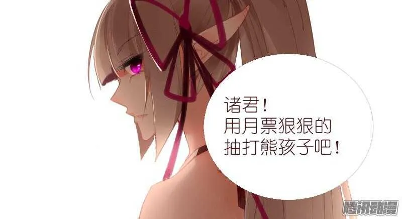 258-喝奶吧熊孩子！ 第11页