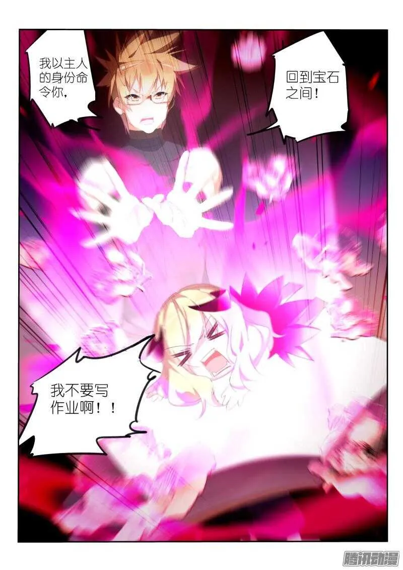 259-妖精补完计划 第3页