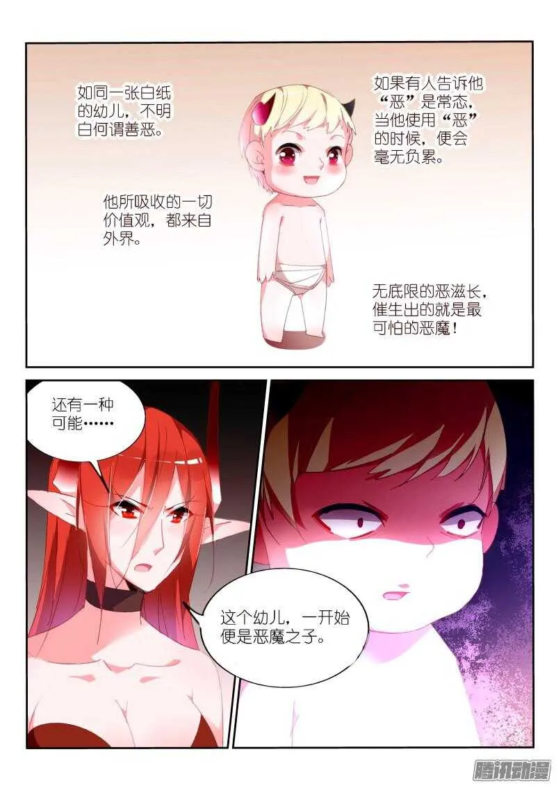259-妖精补完计划 第6页
