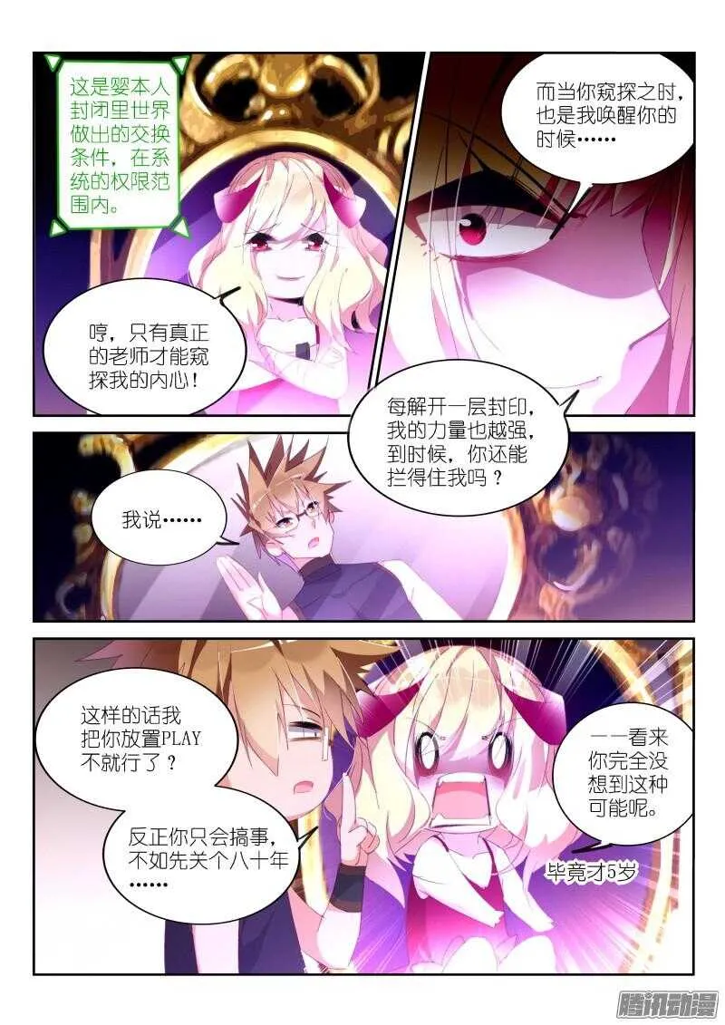 259-妖精补完计划 第9页