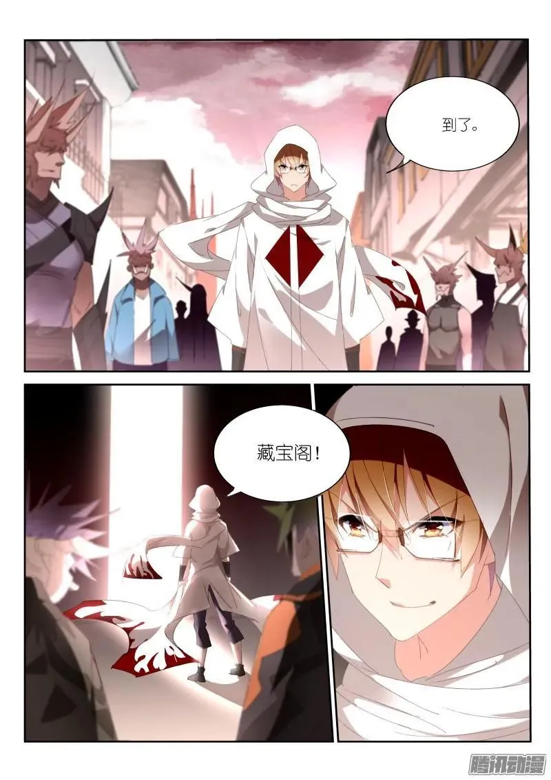 260-藏宝阁 第2页